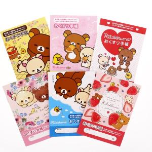 お薬手帳 リラックマ デザイン 6点 詰め合わせ セット かわいい