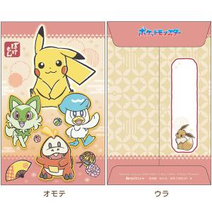 【2柄セット】 ポケットモンスター ポチ袋 2...の詳細画像2