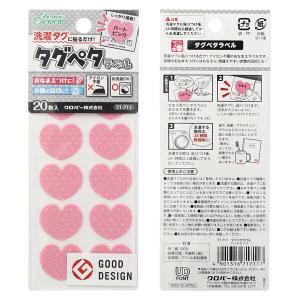 名前シール タグペタラベル 20枚入 全7柄 ...の詳細画像3