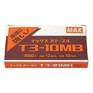 マックス ステープル ガンタッカ専用針 T3-10MB [02] 〔メール便対象〕