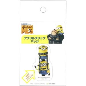 怪盗グルー ミニオン 第3弾 アクリルクリップバ...の商品画像