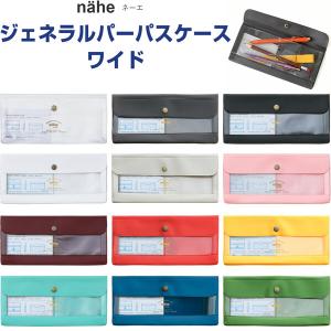 ネーエ ペンケース 筆箱 の商品一覧 筆記用具 文具 ステーショナリー キッチン 日用品 文具 通販 Yahoo ショッピング