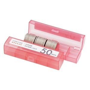 オープン コインケース 50円硬貨 50枚収納 ...の商品画像