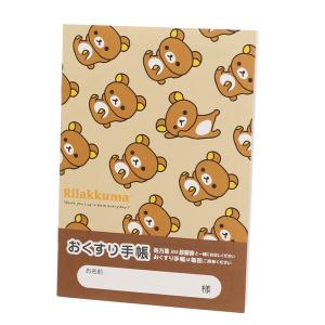 おくすり雑貨 お薬手帳 リラックマ デザイン 2点 詰め合わせ セット