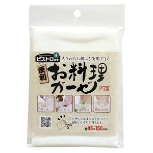 サンベルム ビストロ先生 お料理ガーゼ [02]...の商品画像