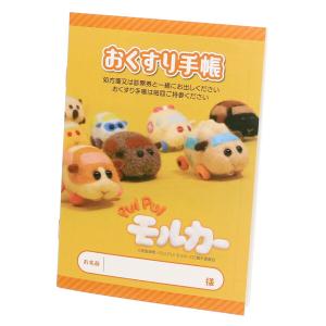 おくすり雑貨 お薬手帳 PUI PUI モルカー [01] 〔対象〕