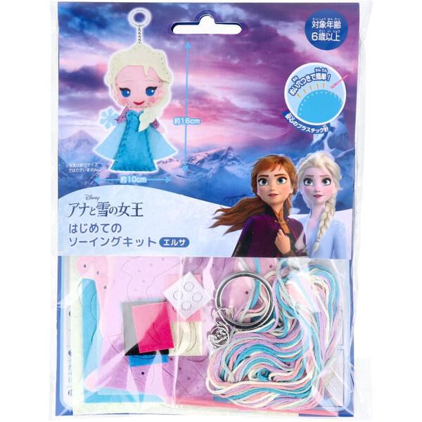 ディズニープリンセス アナ雪 エルサ はじめてのソーイングキット マスコット キーホルダー プラスチ...