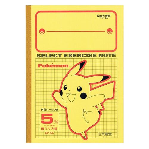 ポケットモンスター B5 セレクト学習帳 5mm方眼 ピカチュウ&amp;リザードン 科目シール付 小学3/...