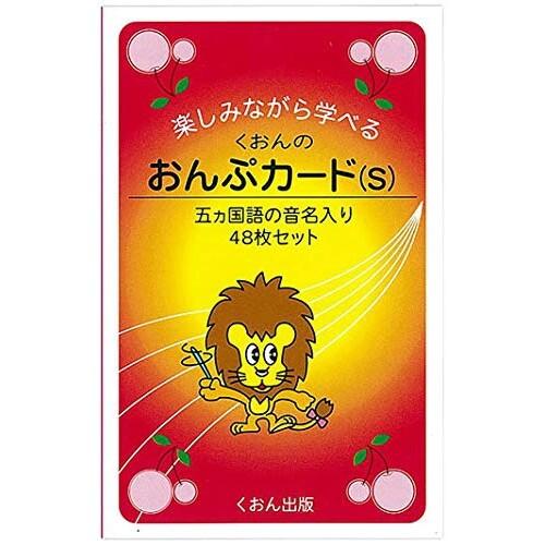 おんぷカード S 48枚 音名 ト音 ヘ音 くおん出版 [01] 〔メール便対象〕