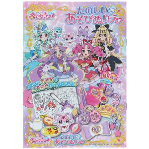 名探偵プリキュア! たのしいあそびぬりえ B5 シール付 工作 塗り絵 知育 TVアニメ 女子 かわいい 日本製 サンスター文具 [01] 〔メール便対象〕