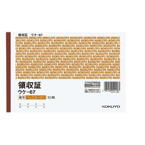 コクヨ BC複写領収証 B6ヨコ型ヨコ書二色刷り50組 [01] 〔メール便対象〕