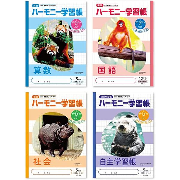 新日本カレンダー ハーモニー学習帳 B5 どうぶつのくにシリーズ 学習帳 4冊セット [02] 〔メ...