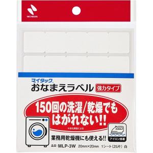 ニチバン マイタック TM おなまえラベル 強力タイプ 白 20mm×20mm [01] 〔メール便対象〕