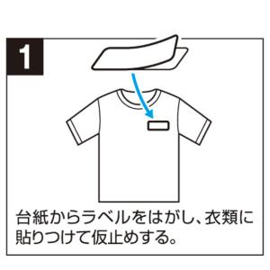 ニチバン マイタック TM おなまえラベル 強...の詳細画像3