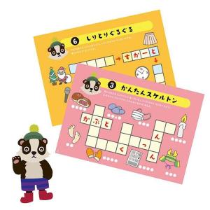 ことばであそぼう! あなぐまーん 1 [01]...の詳細画像1