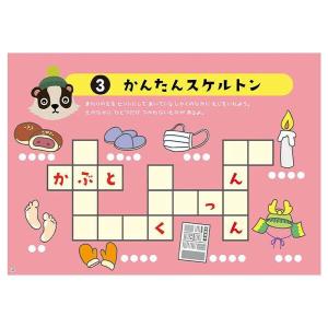 ことばであそぼう! あなぐまーん 1 [01]...の詳細画像2