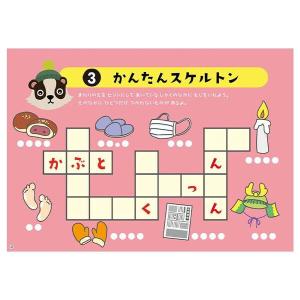 ことばであそぼう! あなぐまーん 1 [01]...の詳細画像2