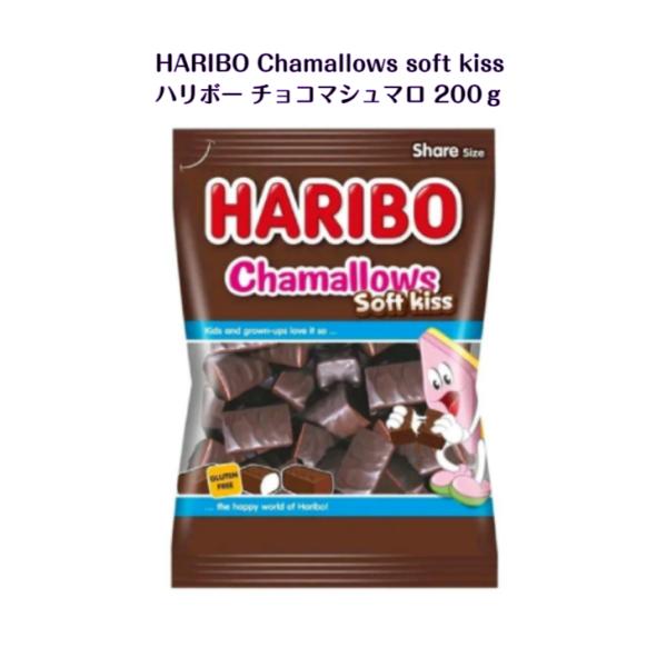 HARIBO Chamallows soft kiss  200g 1個 ハリボー チョコマシュマロ...