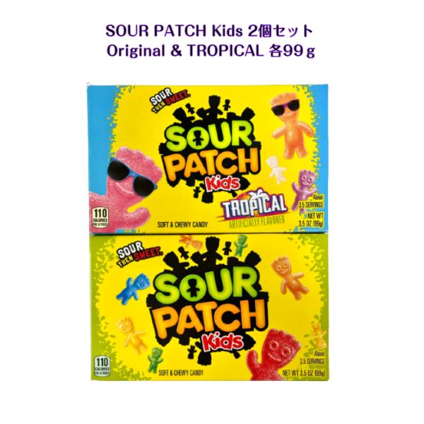 Sour Patch Kids 2個セット オリジナル + トロピカル 各99ｇ