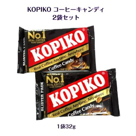 KOPIKO Coffee Candy 2点セット 1袋32ｇ