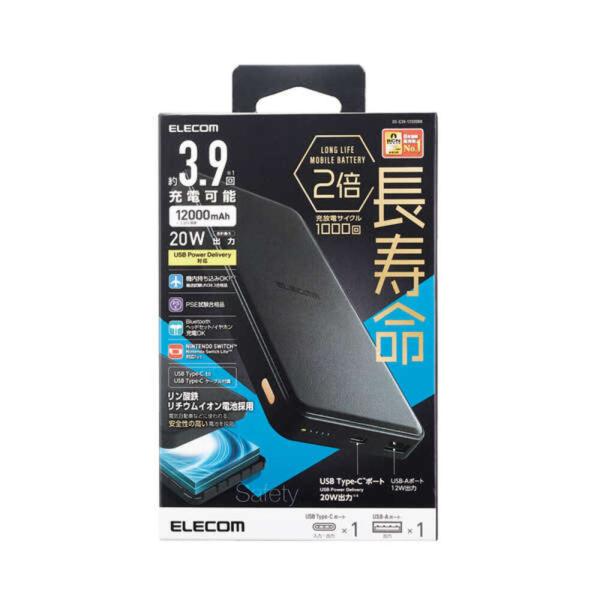 エレコム モバイルバッテリー DE-C39-12000BK 12000mAh PD対応 20W 入出...