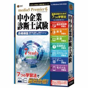 メディアファイブ プレミア6 7つの学習法 中小企業診断士試験パソコン:パソコンソフト:専門分野｜damap