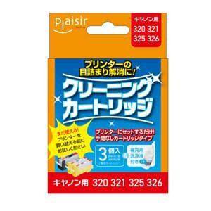 プレジール PLE-CLC326 キヤノン用 クリーニングカートリッジ 3個入パソコン:プリンター・スキャナー:その他プリンタ関連｜damap