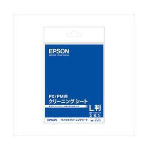 エプソン PX/PM用クリーニングシート KL3CLSパソコン:プリンター・スキャナー:その他プリン...