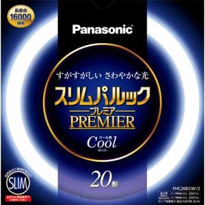 パナソニック FHC20ECW2 丸型蛍光灯 スリムパルックプレミア 20形(クール色)家電:照明器具:電球・蛍光灯｜damap