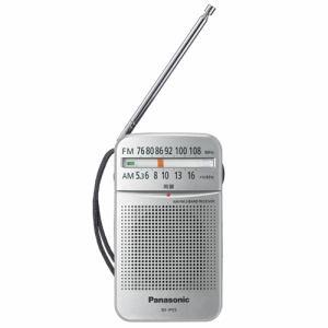 パナソニック RF-P55-S FM/AM 2バンドラジオAV・情報家電:情報家電:ラジオ:ラジオ/...