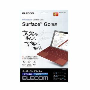 エレコム Surface Go用フィルム/ペーパーライク/反射防止/文字用/しっかりタイプ TB-MSG18FLAPNH