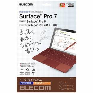 Surface Pro7 / Pro6 用 保護フィルム ペーパーライク 反射防止 文字用 なめらかタイプ┃TB-MSP7FLAPNS アウトレット エレコム わけあり 在庫処分