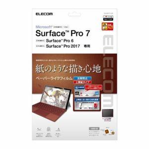 エレコム Surface Pro 7用フィルム/ペーパーライク/反射防止/上質紙タイプ TB-MSP7FLAPL