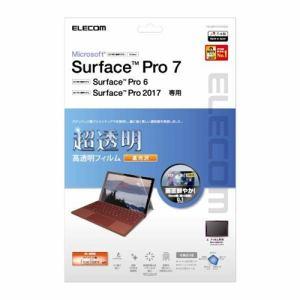 エレコム Surface Pro 7用フィルム/超透明/ファインティアラ/高光沢 TB-MSP7FLFIGHD