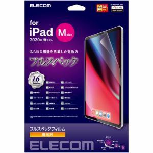エレコム iPad Pro 11インチ 2020用保護フィルム フルスペック ブルーライトカット 衝撃吸収 TB-A20PMFLMFG