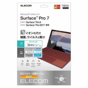 エレコム Surface Pro7/Pro6/Surface Pro 2017用保護フィルム 抗菌/抗ウイルス TB-MSP7FLHYA