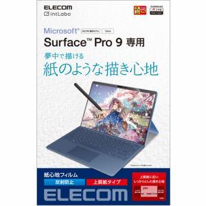 エレコム TB-MSP9FLAPL Surface Pro 9 フィルム 紙心地 防指紋 反射防止 ...