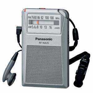 パナソニック RF-NA35-S ワイドFM/AM 2バンド通勤ラジオ シルバーAV・情報家電:情報家電:ラジオ:ラジオ/小型
