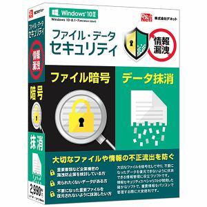 デネット ファイル・データセキュリティパソコン:パソコンソフト:セキュリティ｜damap