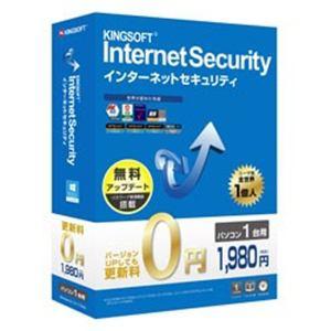 キングソフト KINGSOFT InternetSecurity 1台版パソコン:パソコンソフト:セ...
