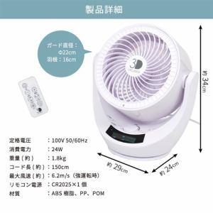 SIS CS01WH DCサーキュレーター家電:季節家電:扇風機 サーキュレーター:サーキュレーター