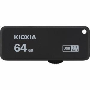 KIOXIA KUS-3A064GK USBフラッシュメモリ Trans Memory U365 64GB ブラックパソコン:フラッシュメモリー:U