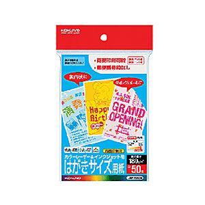 コクヨ LBPF3630 ヨウシ(ハガキサイズパソコン:パソコン周辺機器:パソコンサプライ品｜damap