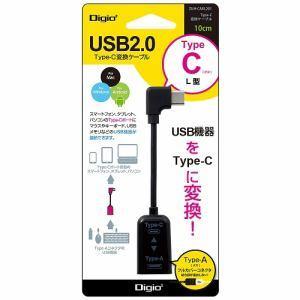 ナカバヤシ ZUH-CARL201BK TypeC-USB2.0変換ケーブルL型 10cm ブラック...