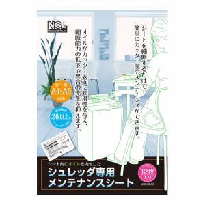 ナカバヤシ NSE-MSA5 シュレッダー用メンテナンスシート (A5サイズ/12枚入り)AV・情報...