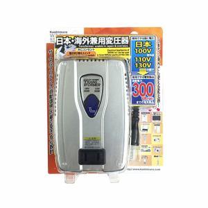 カシムラ 海外国内用変圧器100V/110-130V/300VA WT-3UJ家電:生活家電:変圧器...