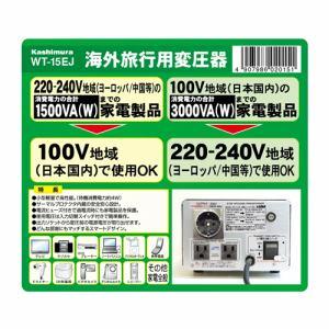 カシムラ 海外国内用型変圧器220-240V/3000VA WT-15EJ家電:生活家電:変圧器・変換プラグ｜damap