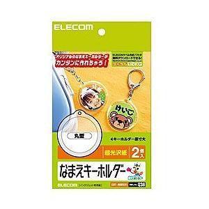 エレコム EDT-NMKH1 なまえキーホルダー(丸型) 2個AV・情報家電:情報家電:ラベル・シー...