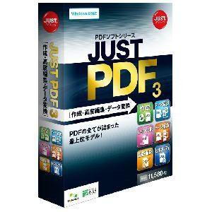 ジャストシステム JUST PDF 3 [作成・高度編集・データ変換] 通常版パソコン:パソコンソフト:ユーティリティ｜damap