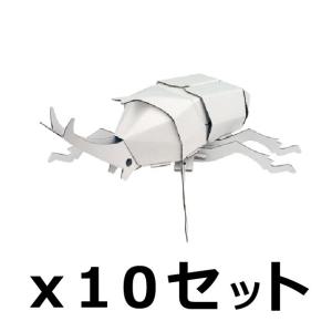 ダンボール 工作 キット まとめ売り hacomo kids 昆虫 カブトムシ  10個セット（送料...
